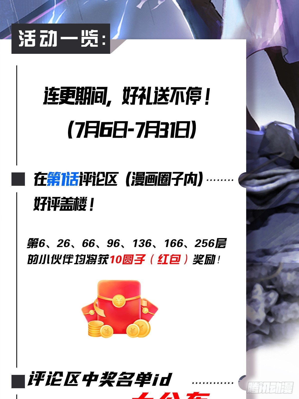第52话 另一个身份33