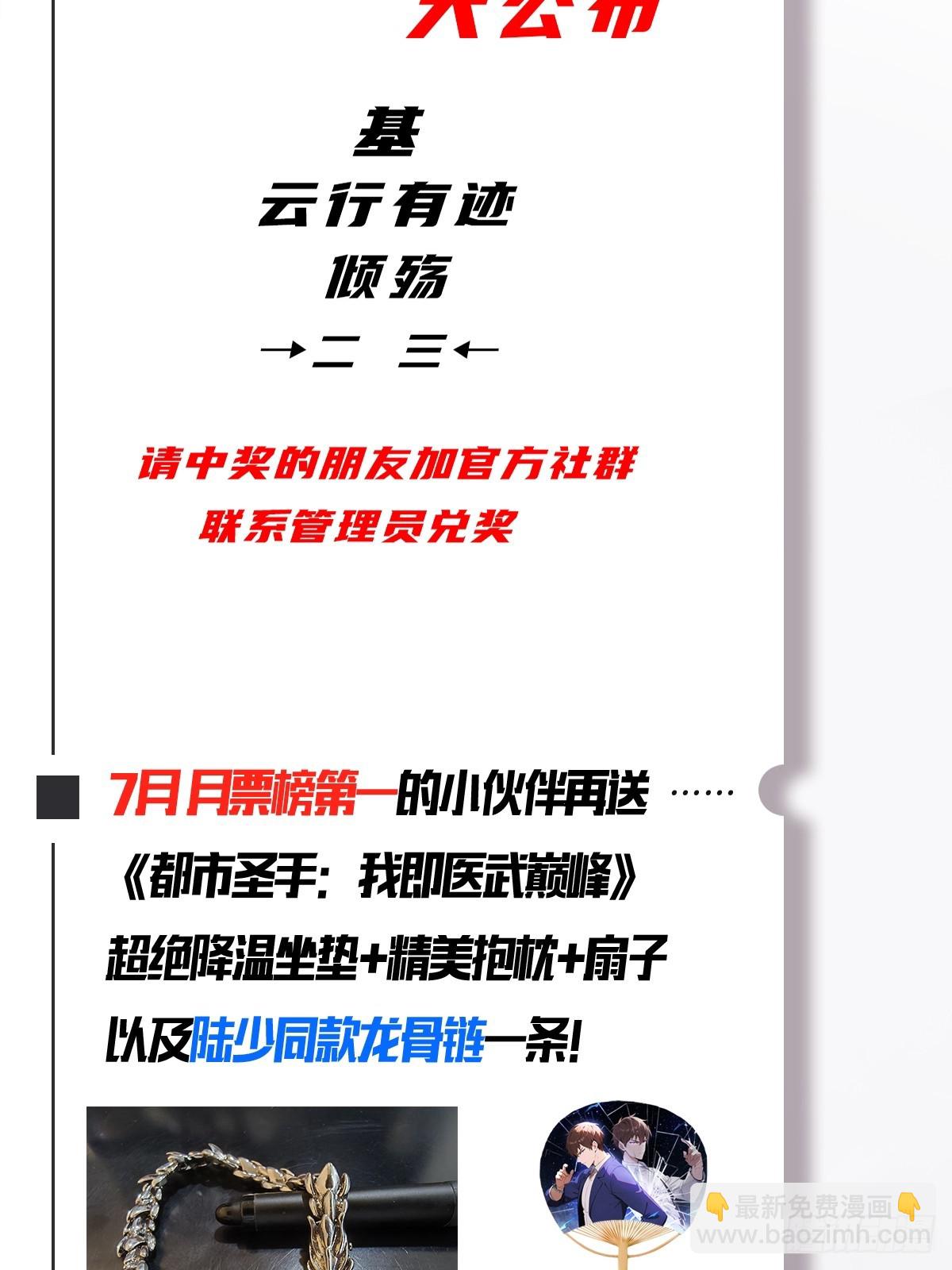 第52话 另一个身份34