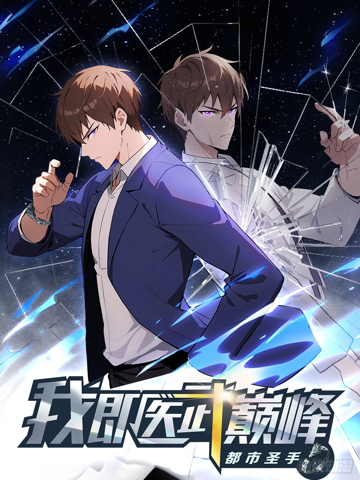 第56话 双修炉鼎0
