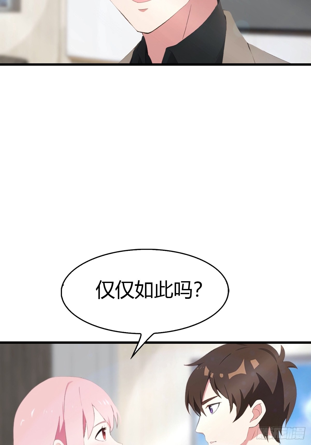第56话 双修炉鼎19