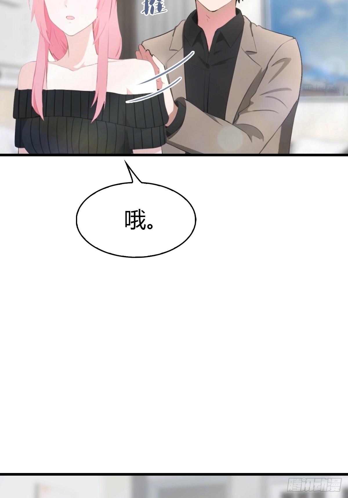 第56话 双修炉鼎28