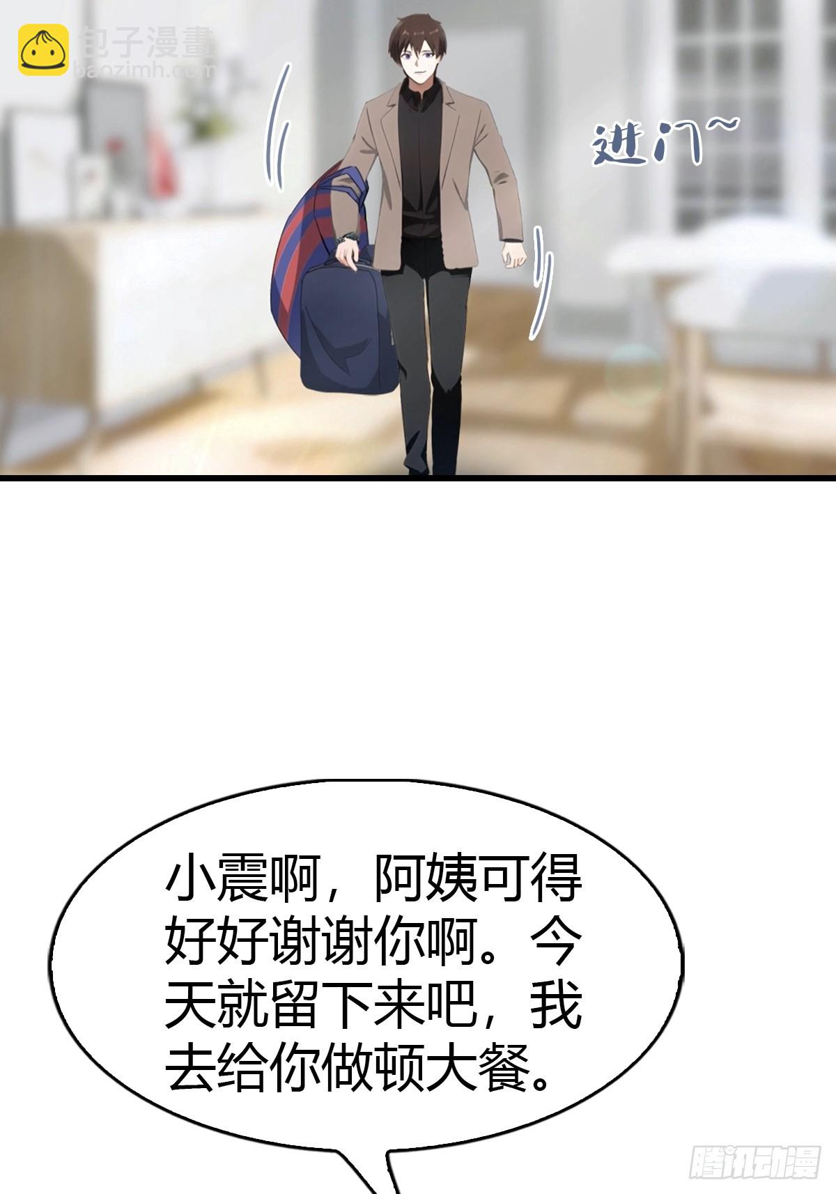 第56话 双修炉鼎29