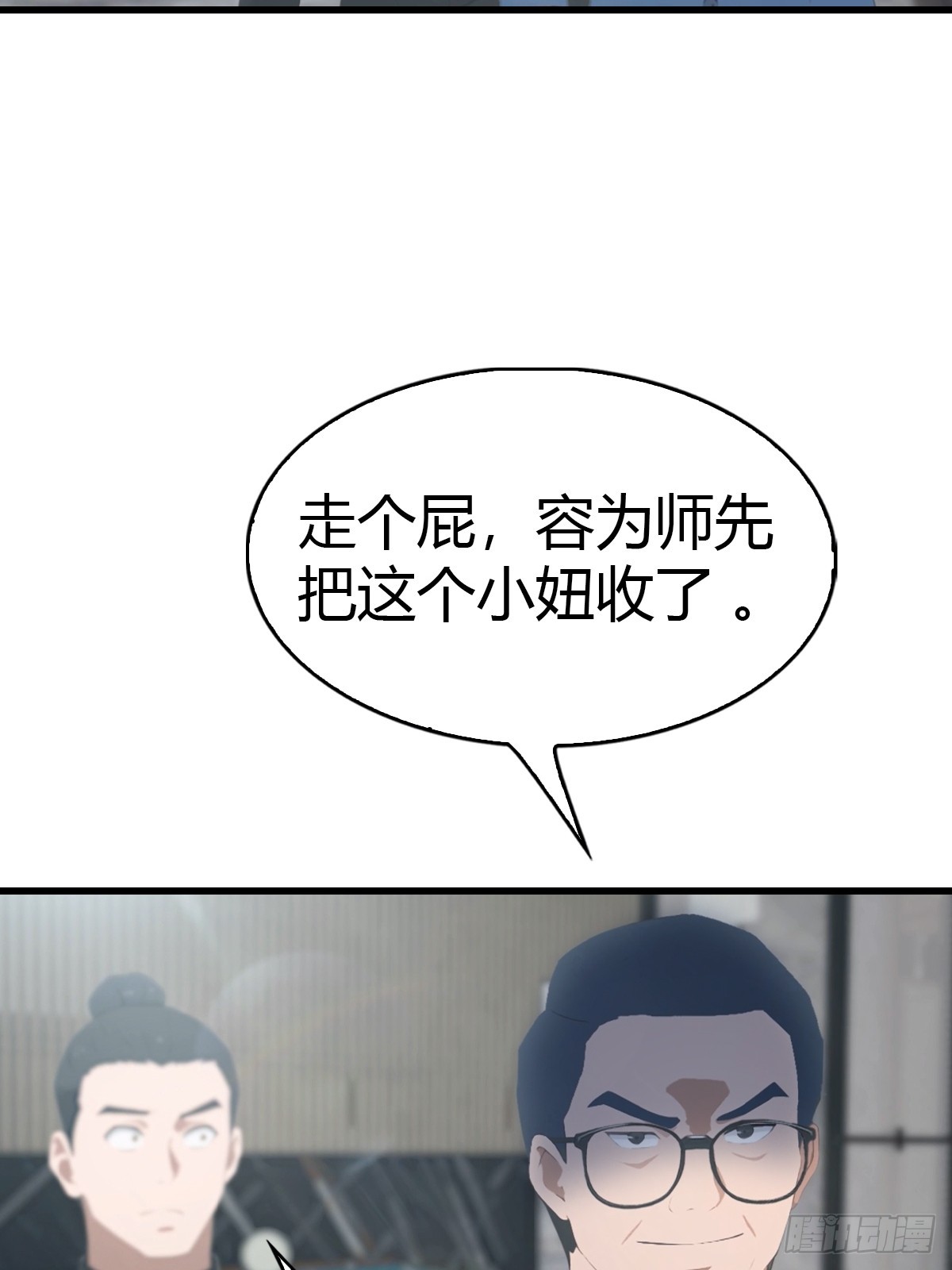 第56话 双修炉鼎3
