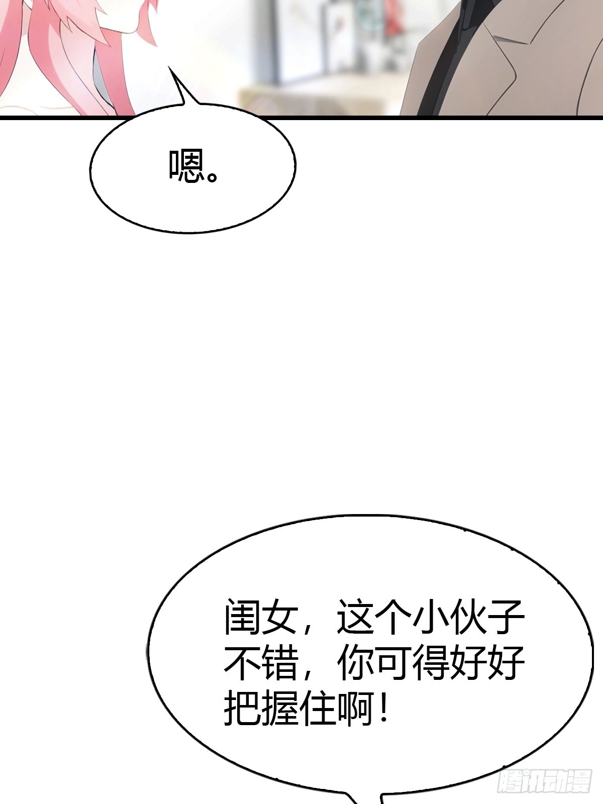 第56话 双修炉鼎35