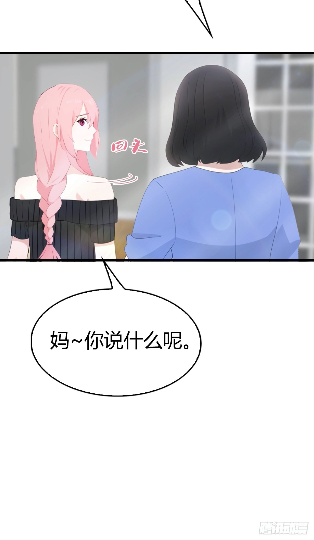 第56话 双修炉鼎36
