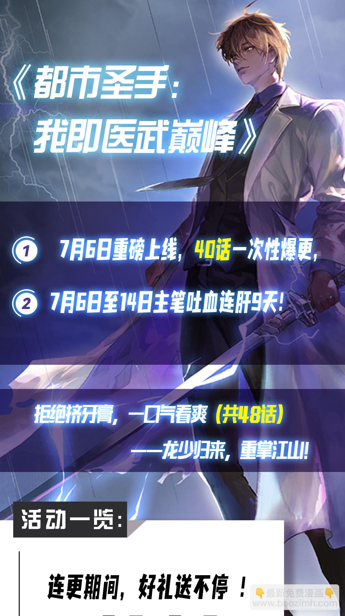 第56话 双修炉鼎37