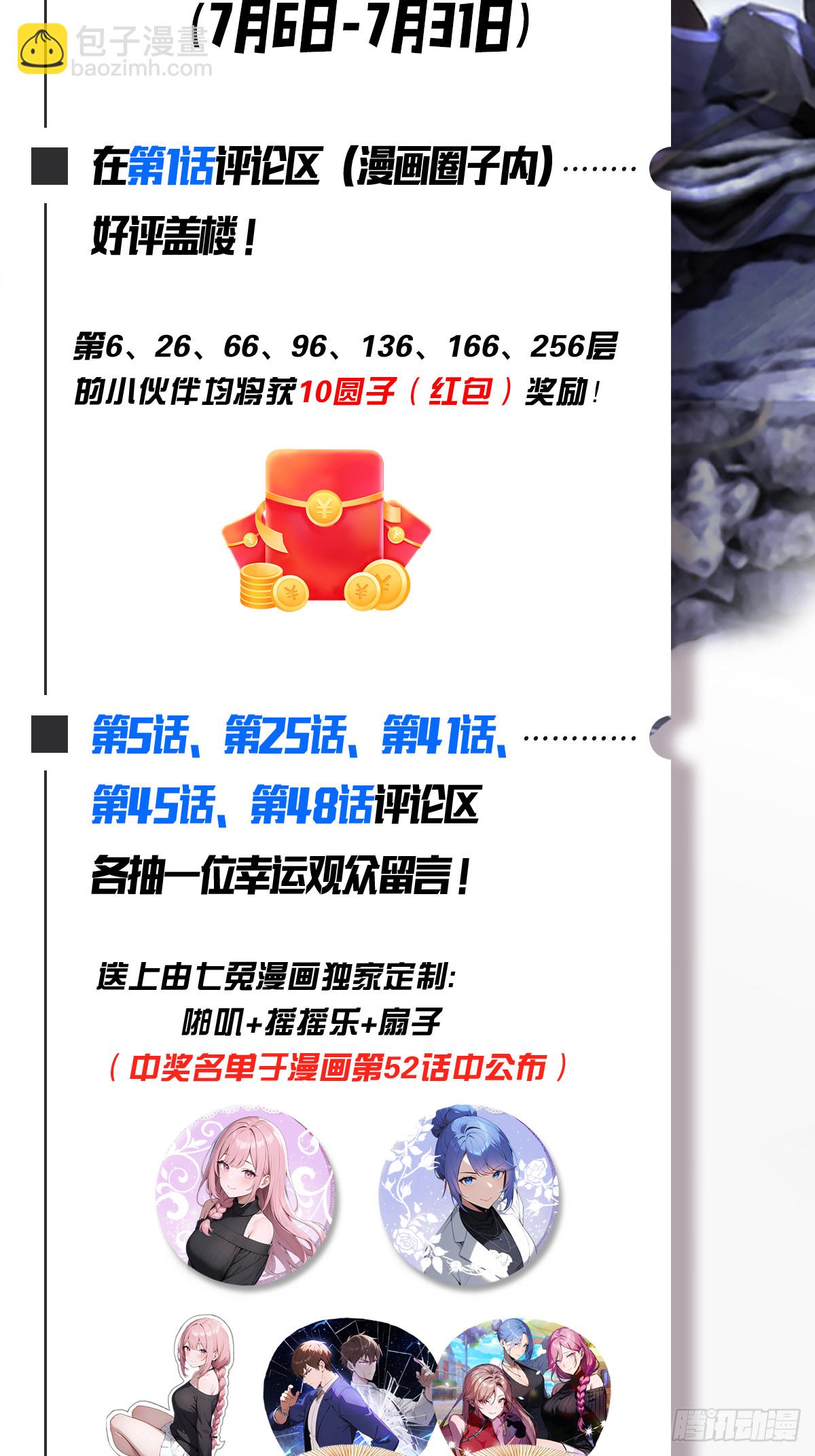 第56话 双修炉鼎38