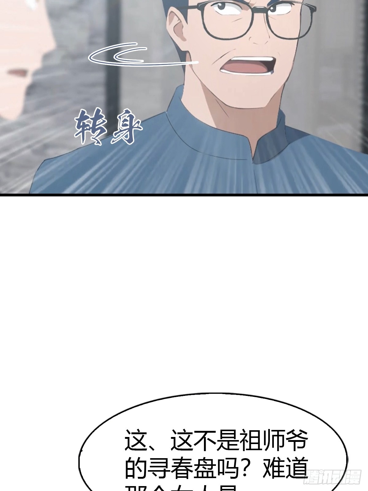 第56话 双修炉鼎5