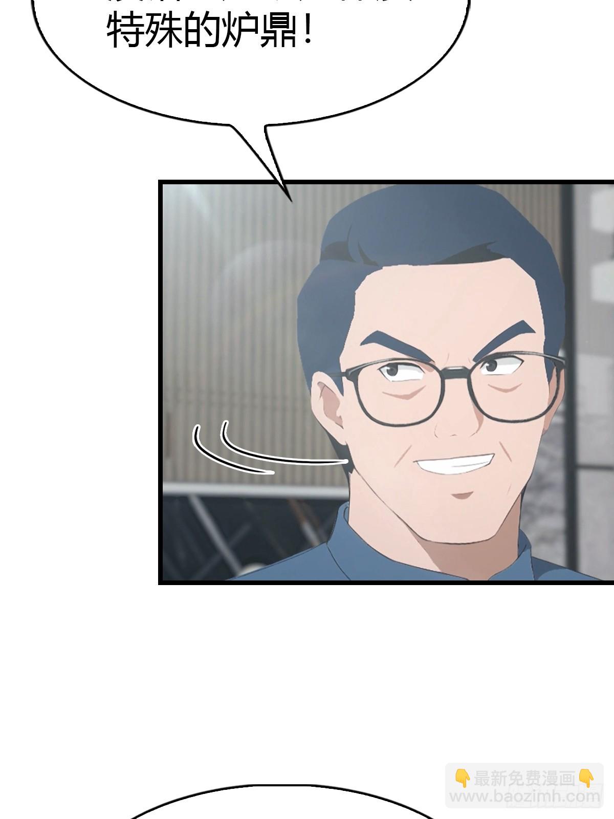第56话 双修炉鼎7