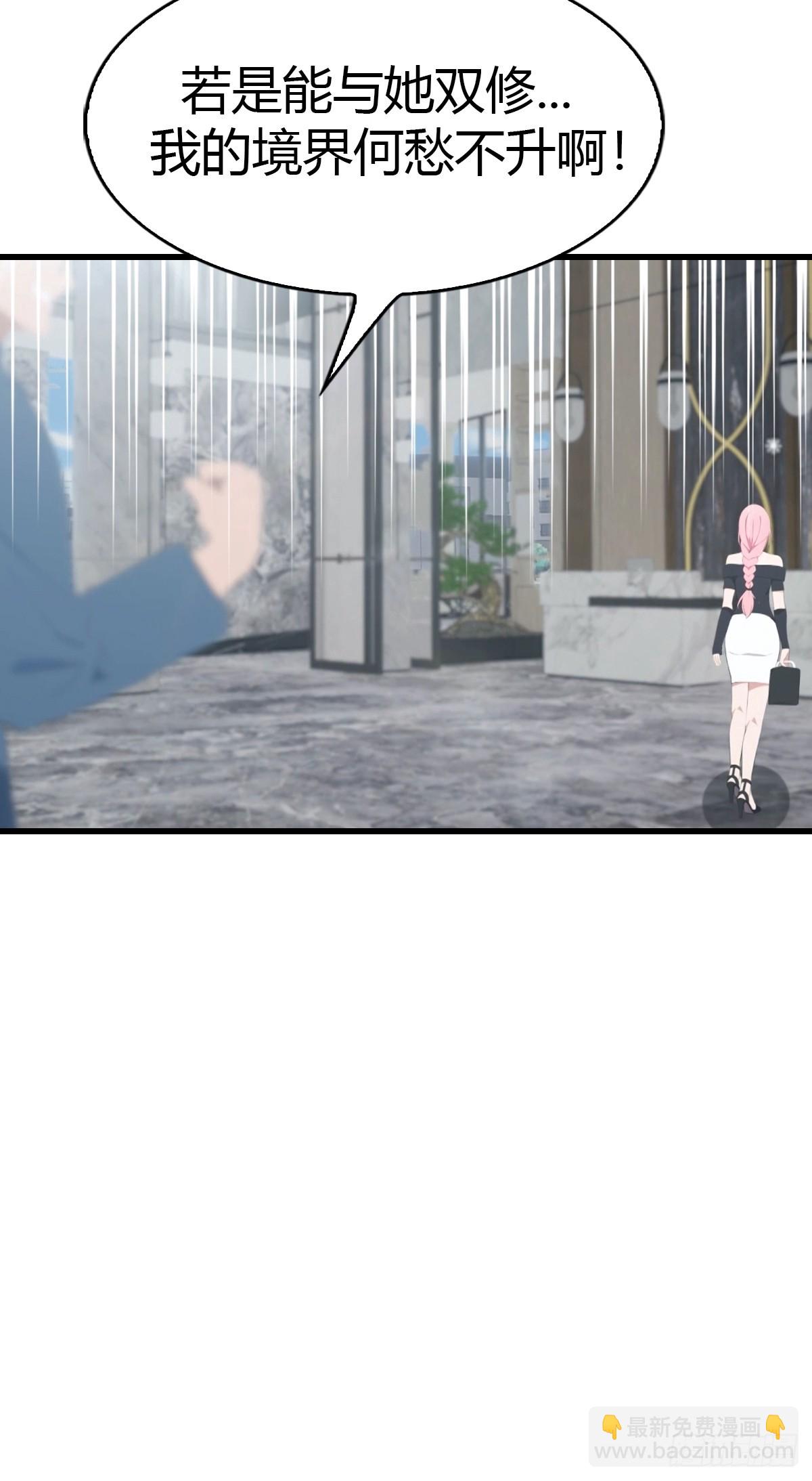 第56话 双修炉鼎8
