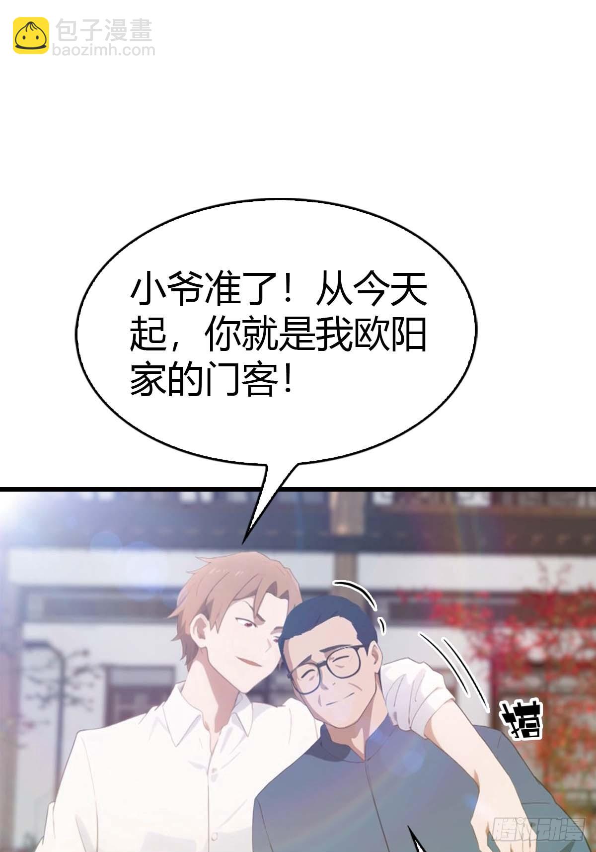 第62话  夜闯欧阳家10