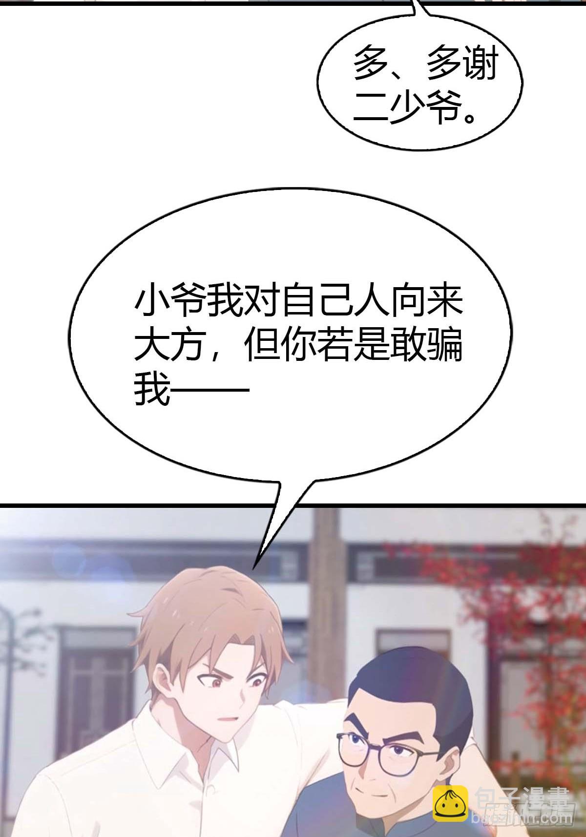 第62话  夜闯欧阳家11