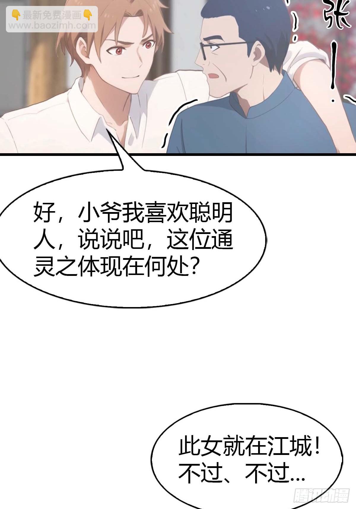 第62话  夜闯欧阳家16