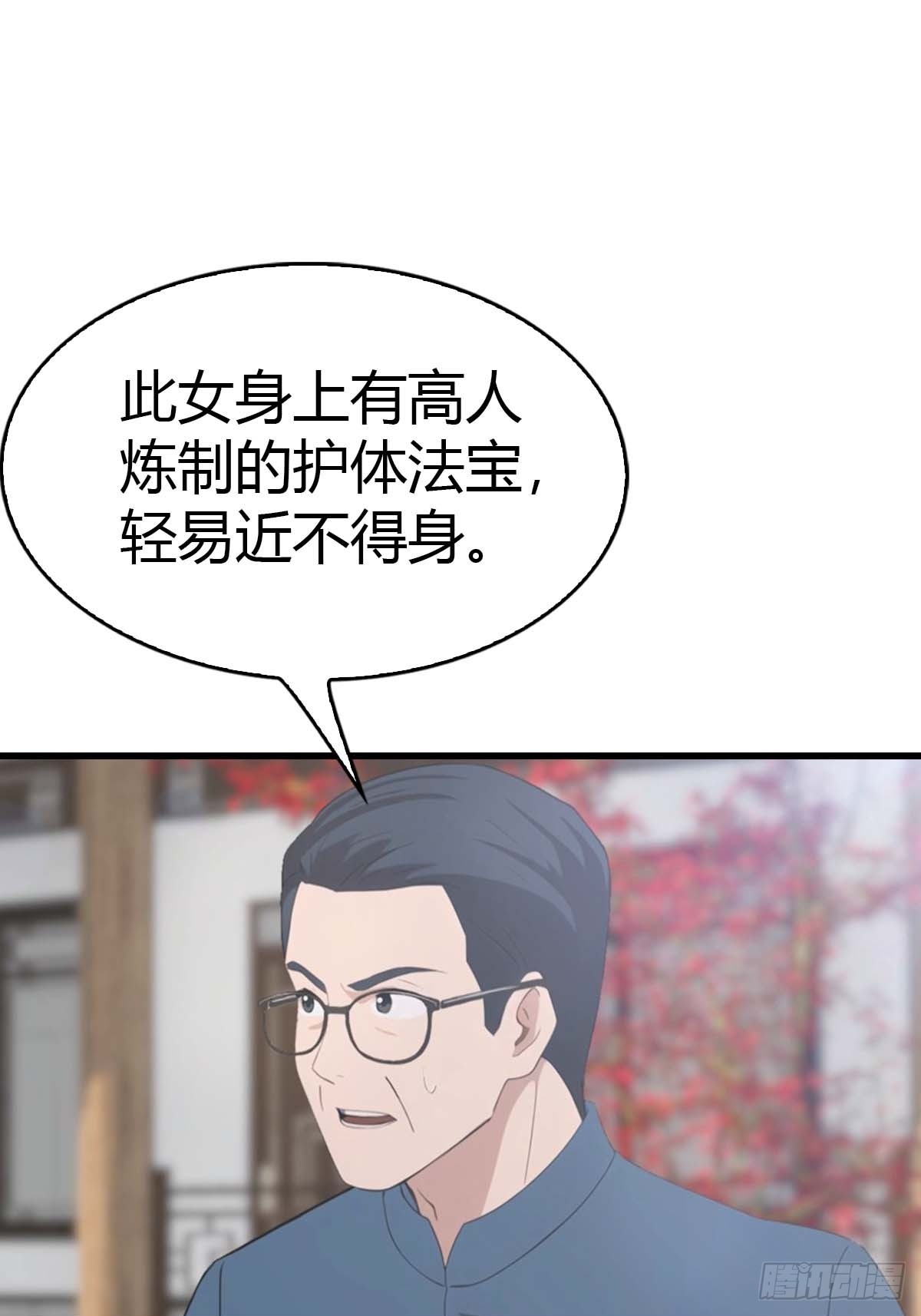 第62话  夜闯欧阳家18