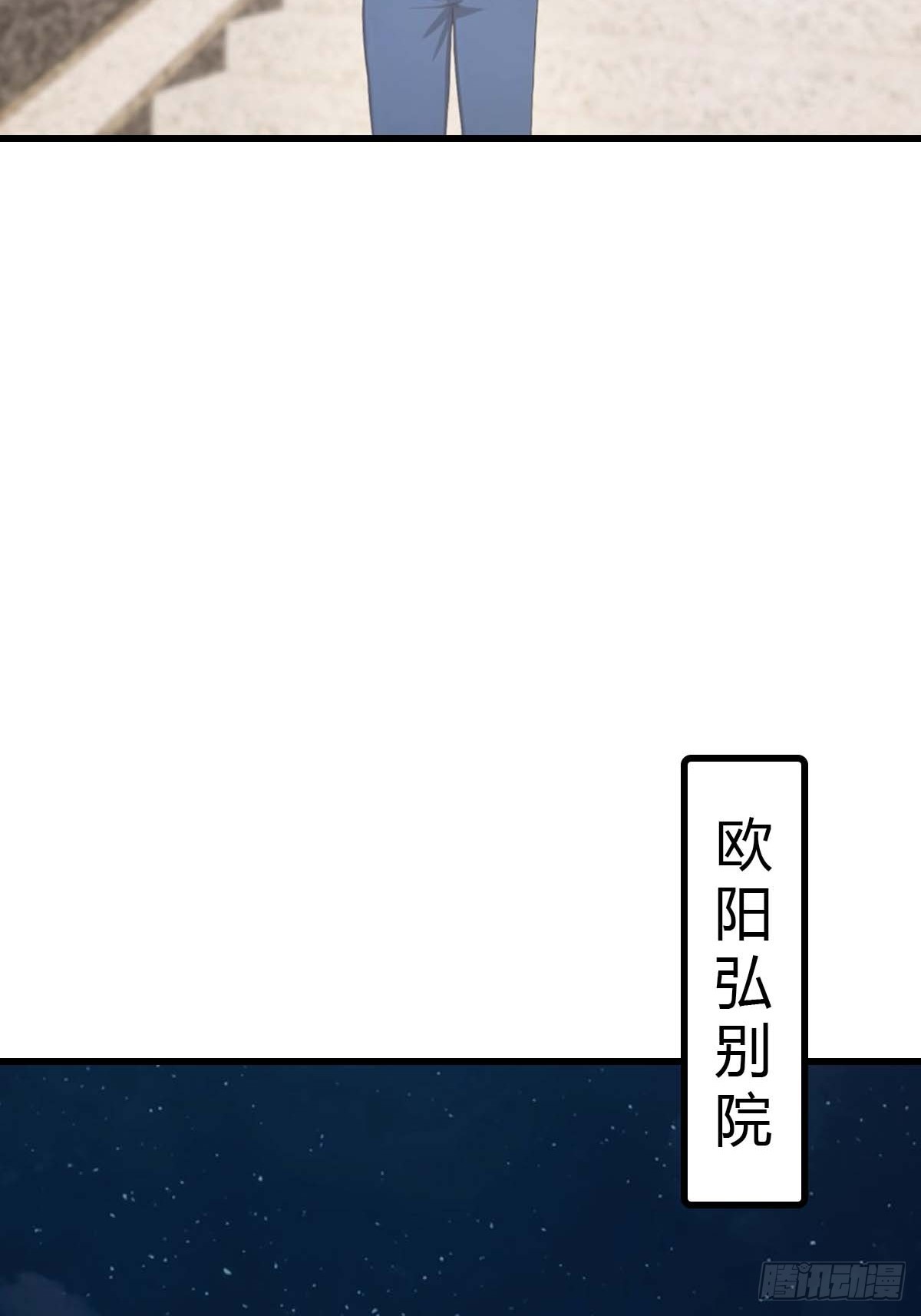 第62话  夜闯欧阳家21
