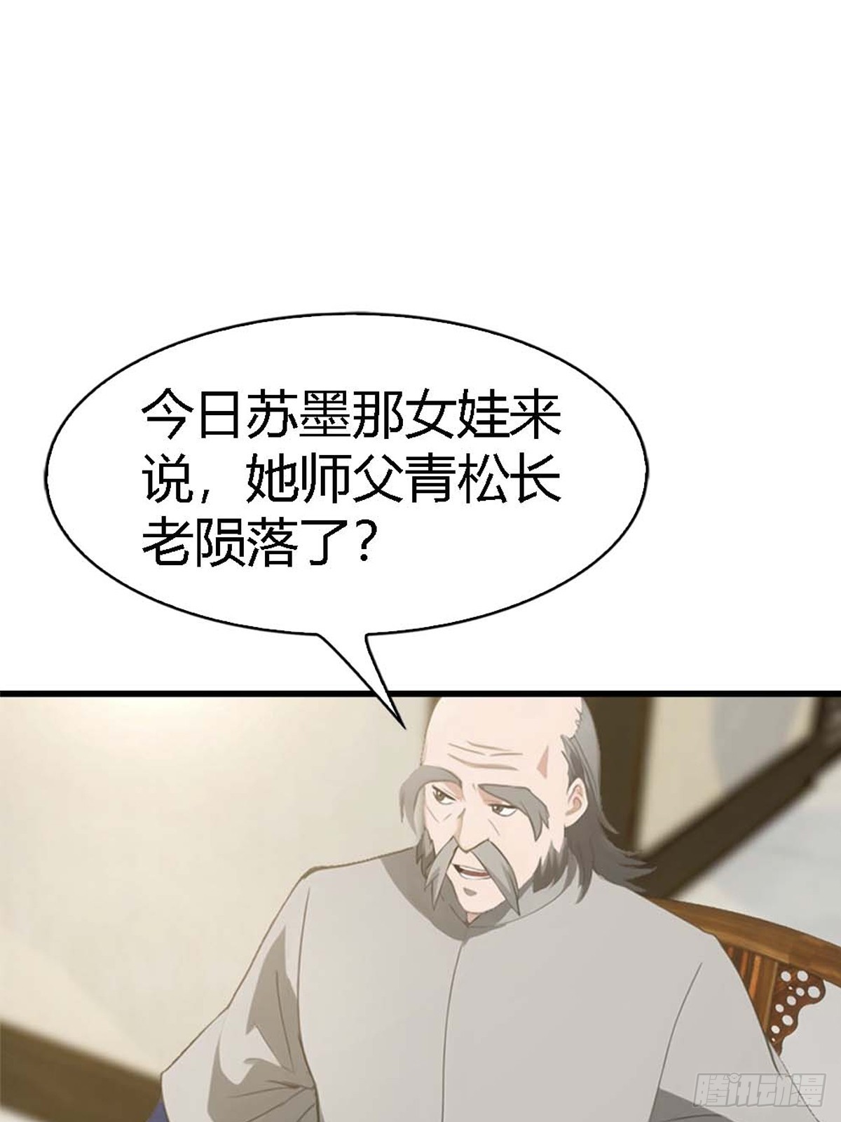 第62话  夜闯欧阳家26