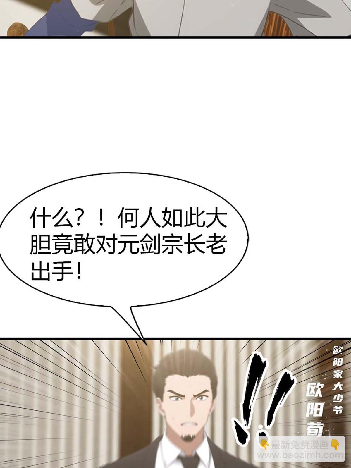 第62话  夜闯欧阳家27