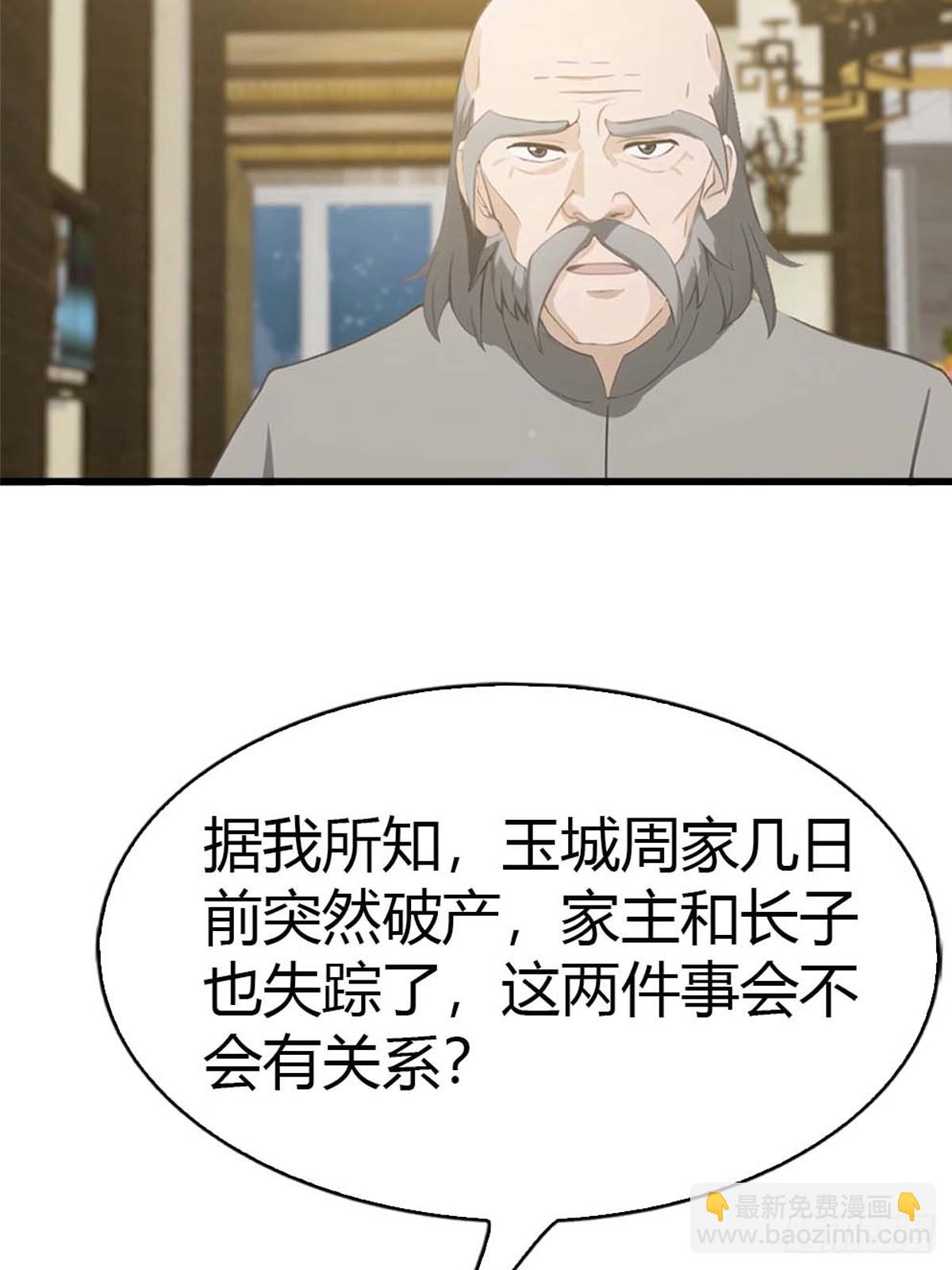 第62话  夜闯欧阳家29