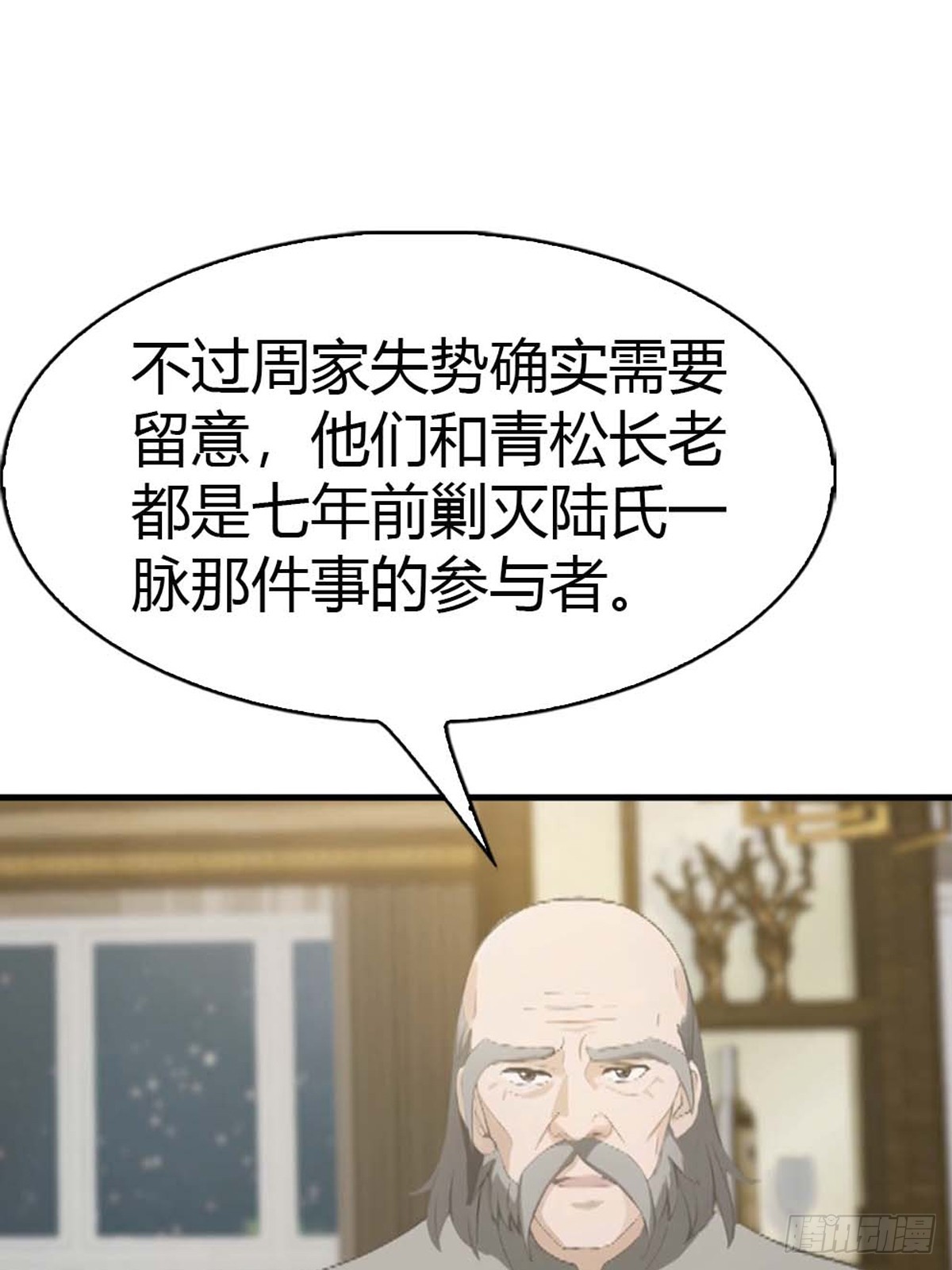 第62话  夜闯欧阳家33