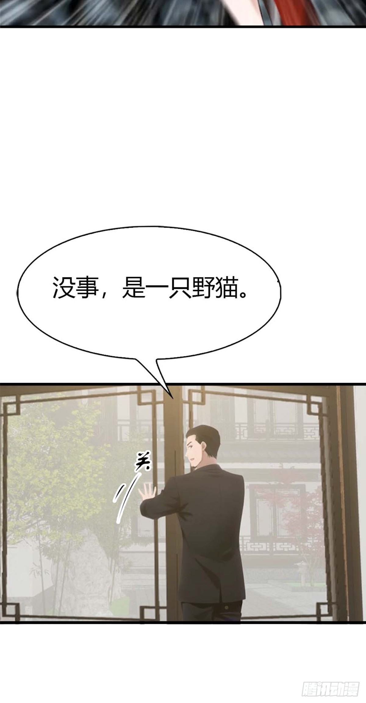 第62话  夜闯欧阳家40