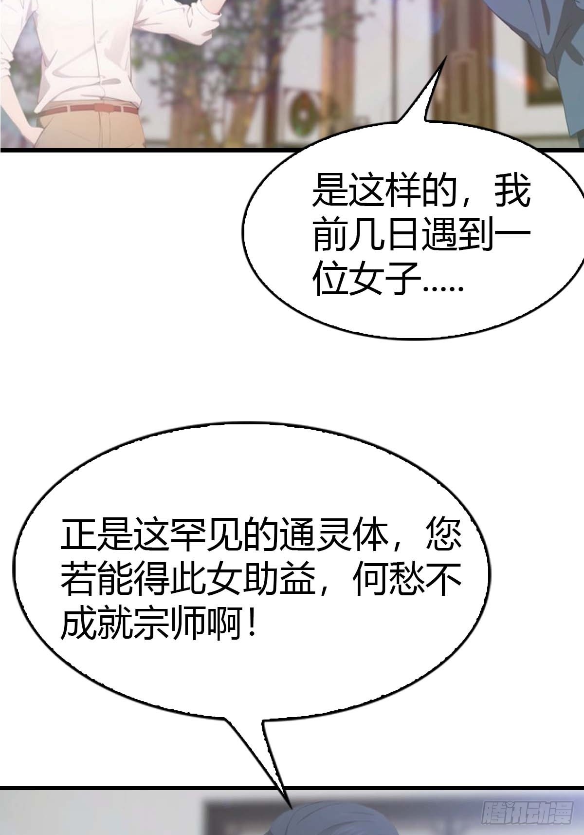 第62话  夜闯欧阳家6
