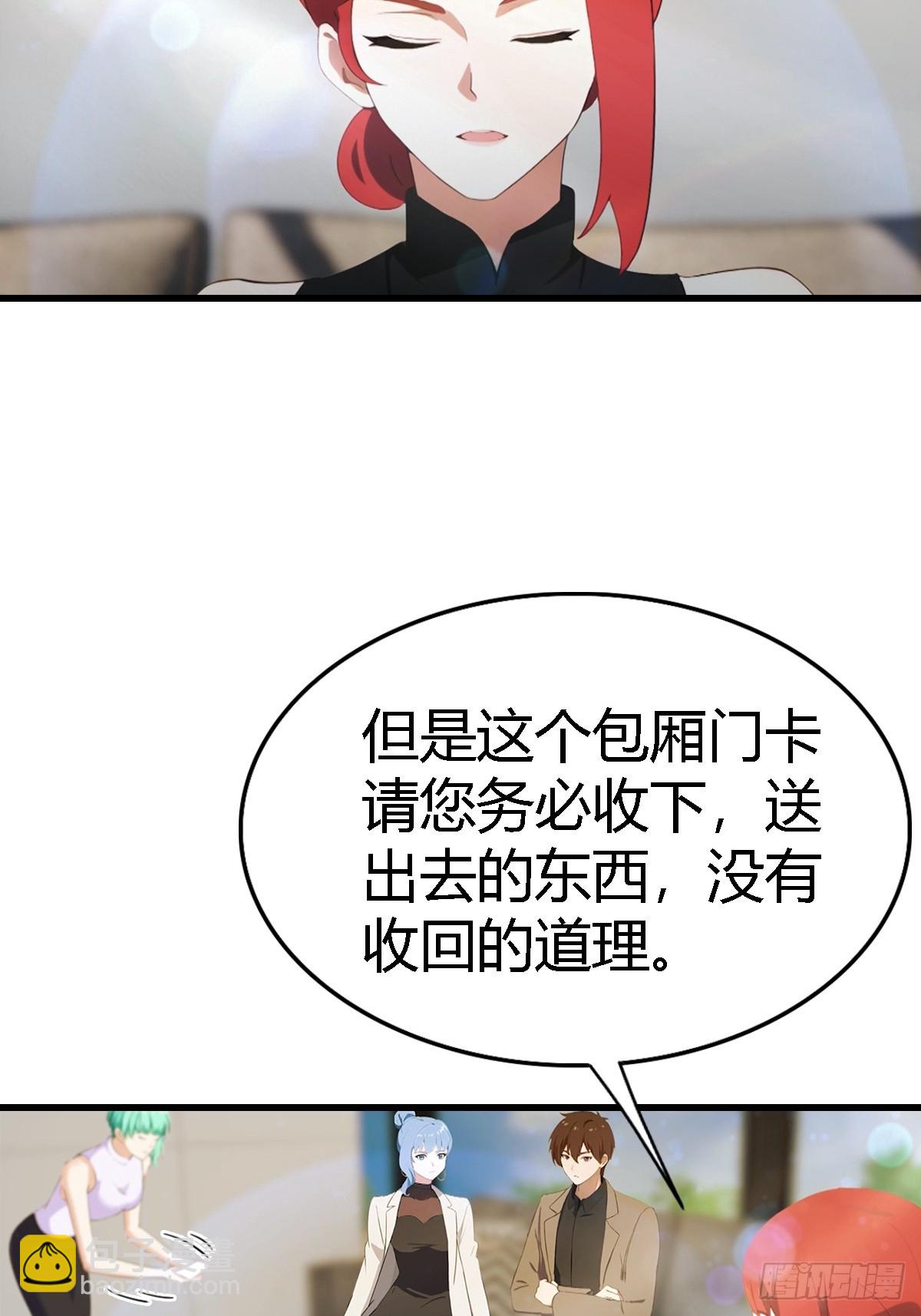 第68话  梅花令11
