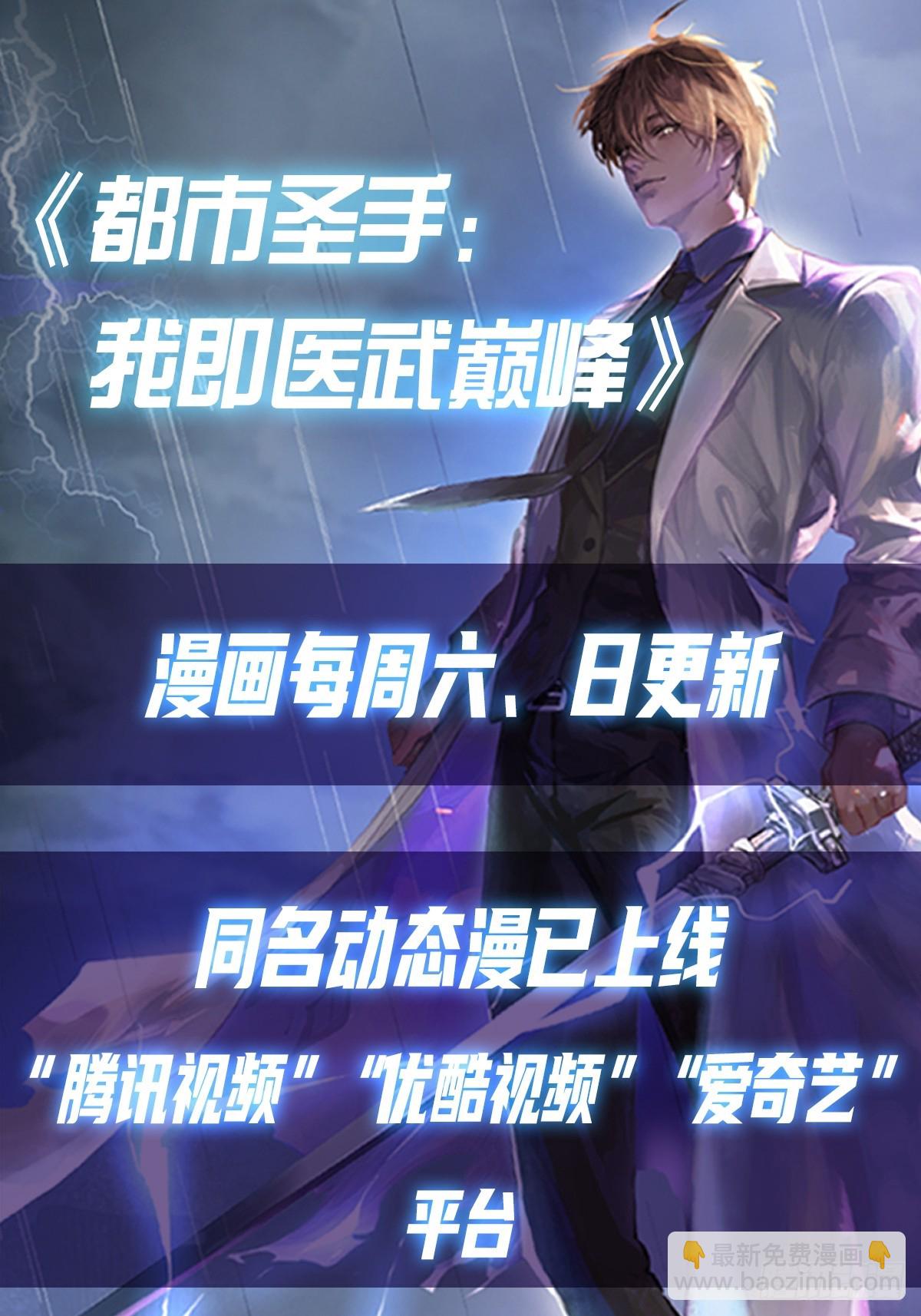第68话  梅花令31