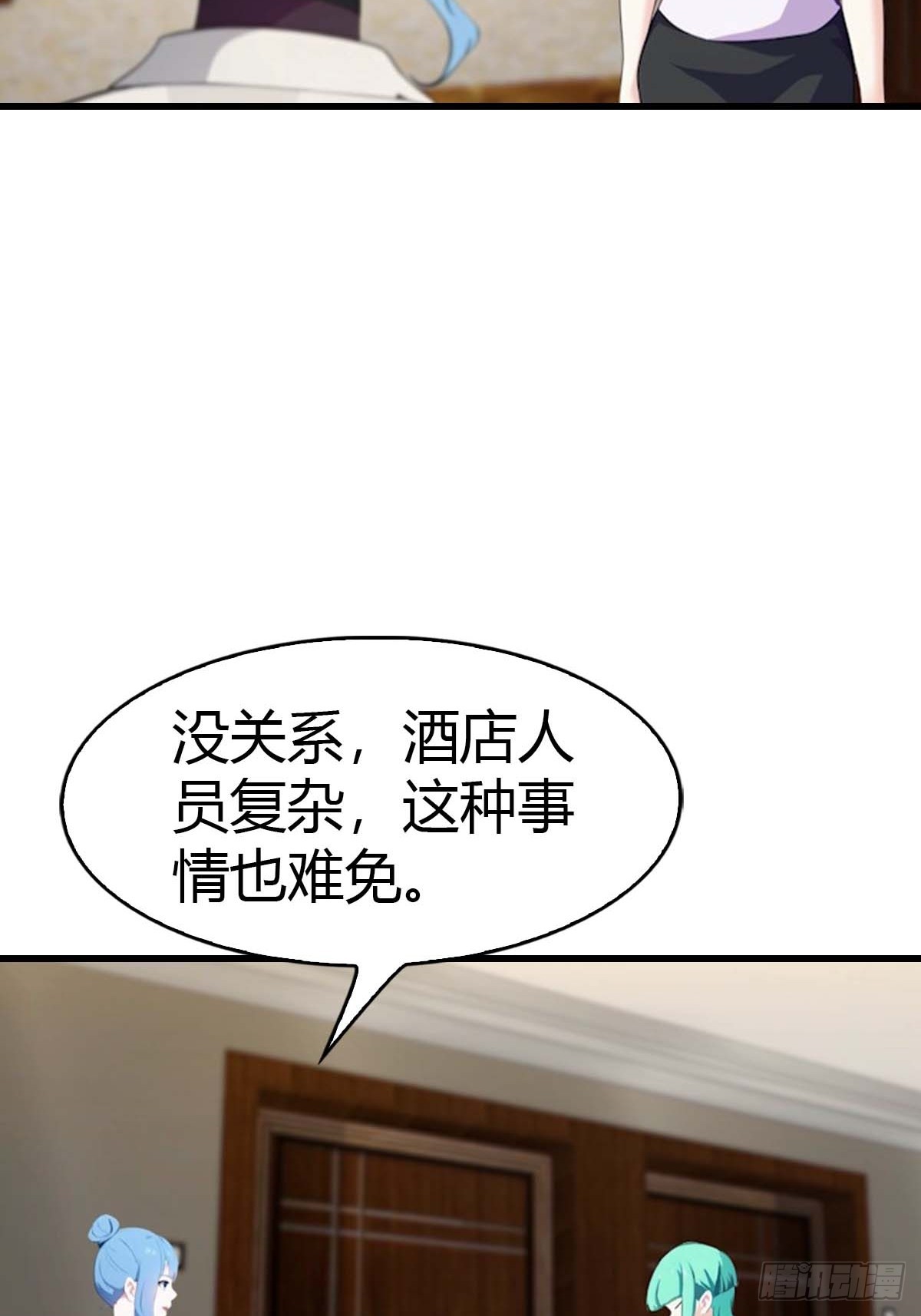 第70话  情侣对戒13
