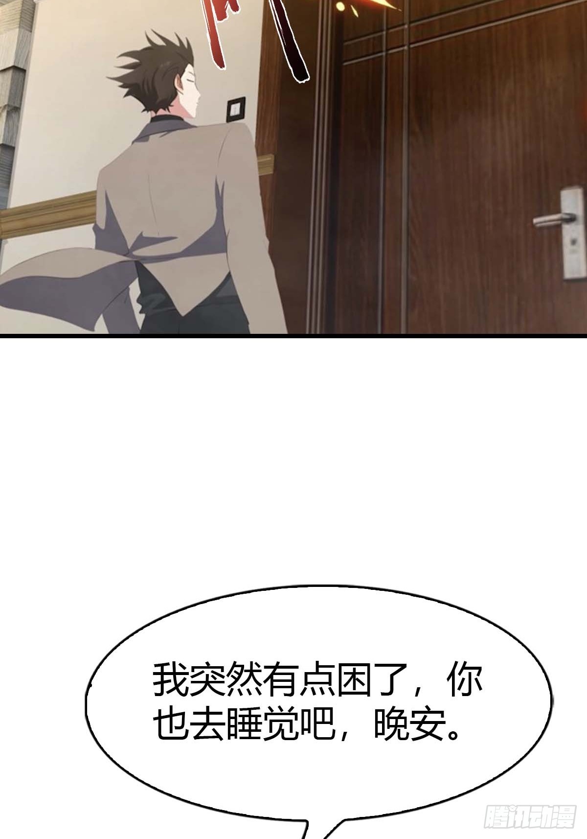 第70话  情侣对戒24