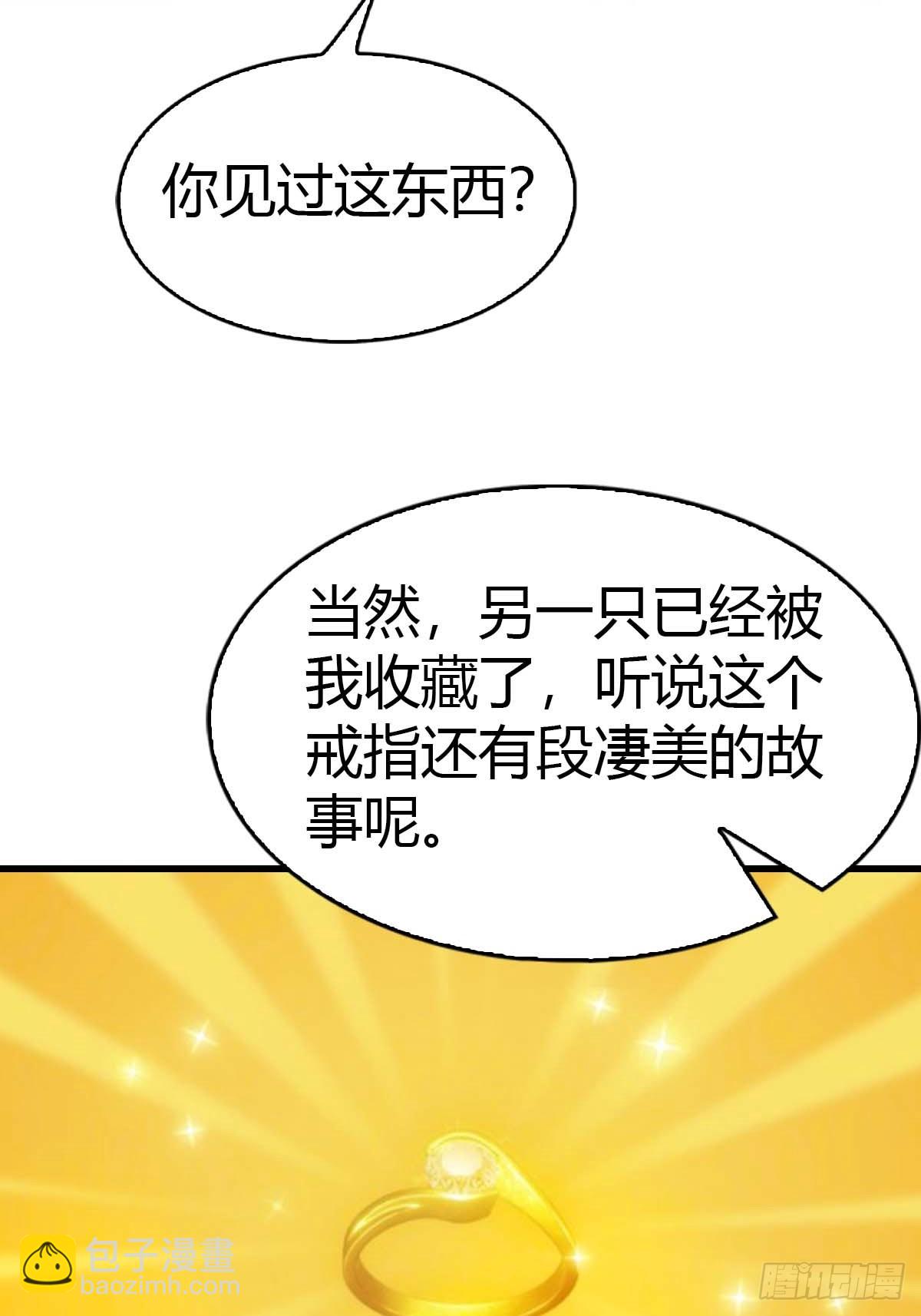 第70话  情侣对戒31