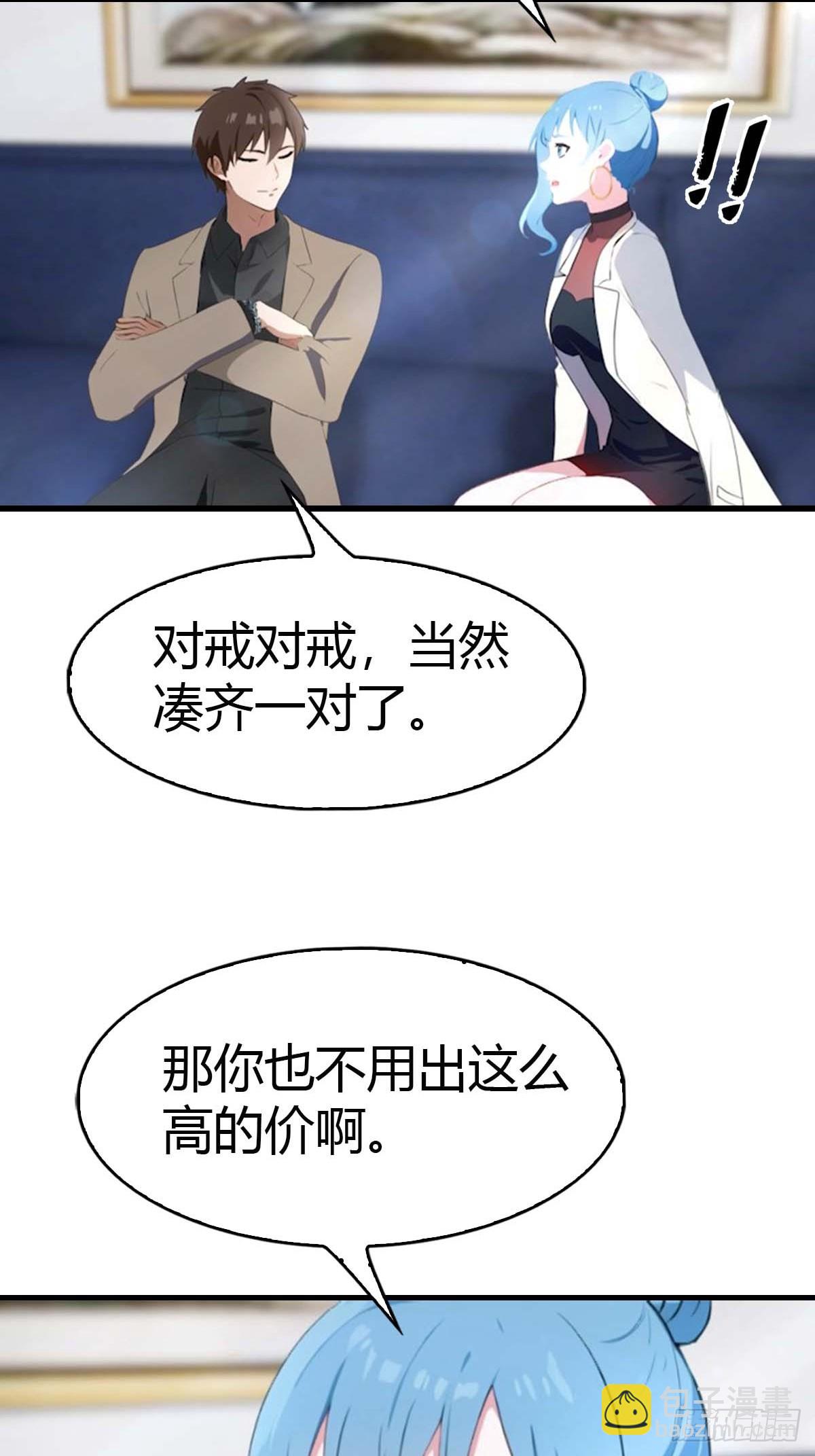 第70话  情侣对戒37