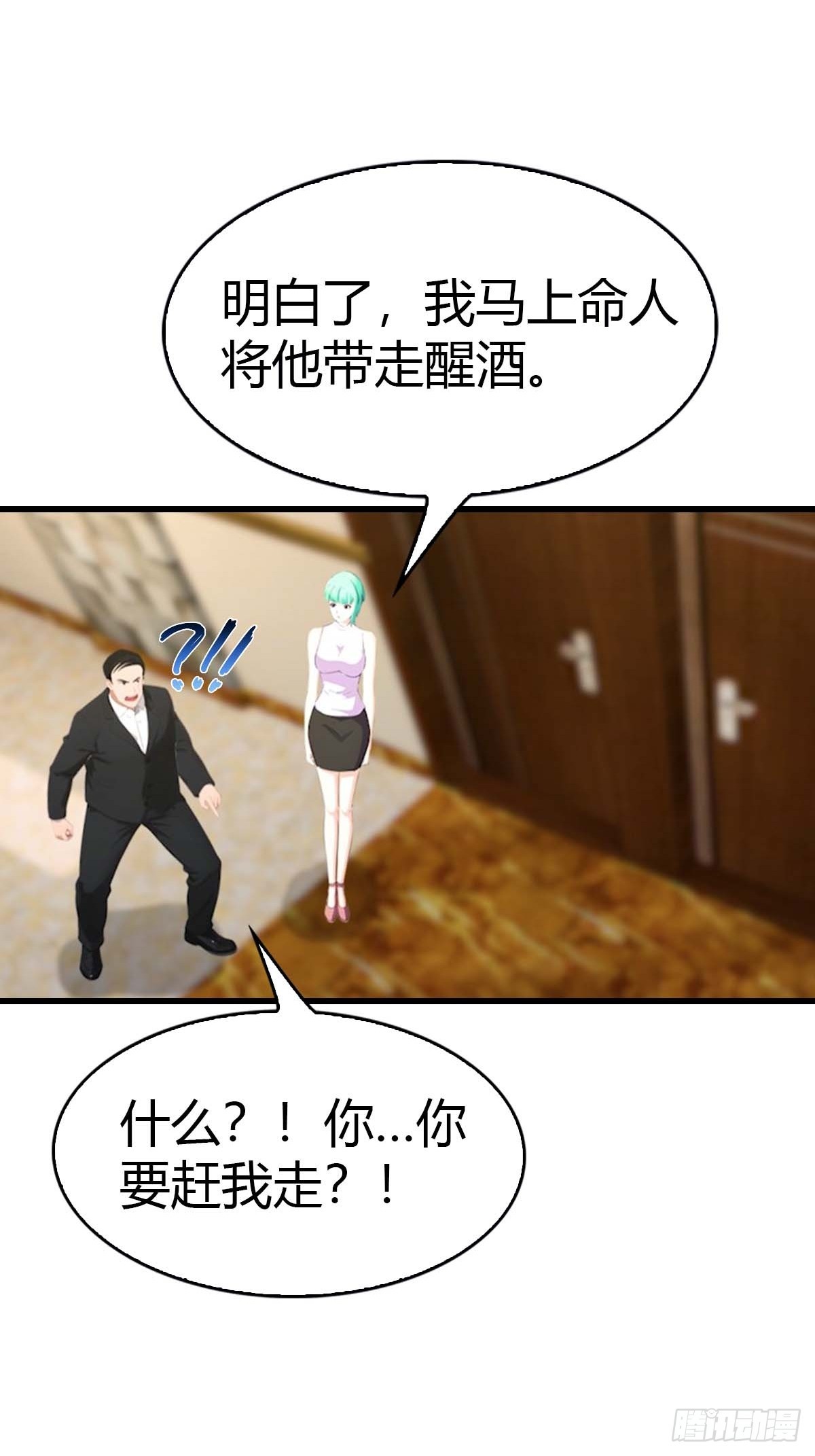 第70话  情侣对戒8