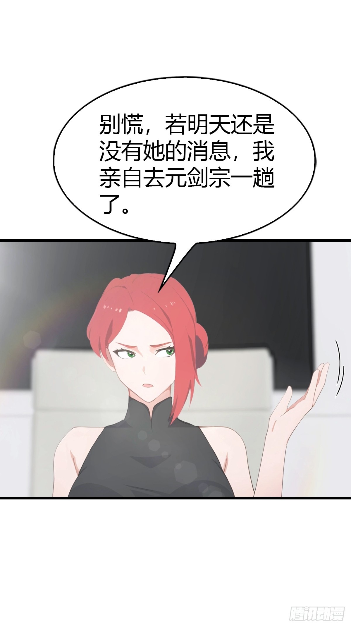 第72话  黑手套11
