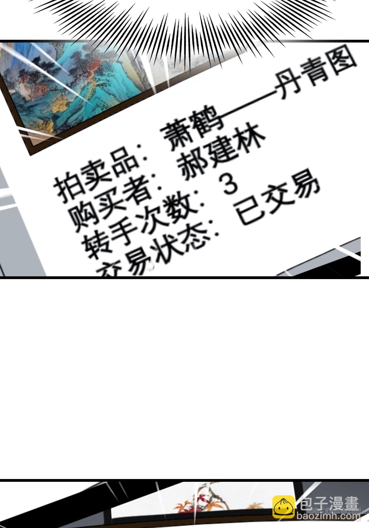 第72话  黑手套27
