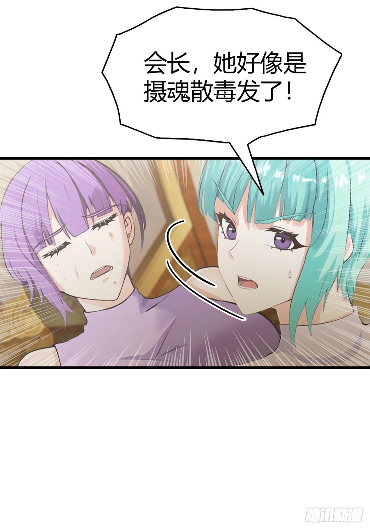 第74话  凌薇的隐情13