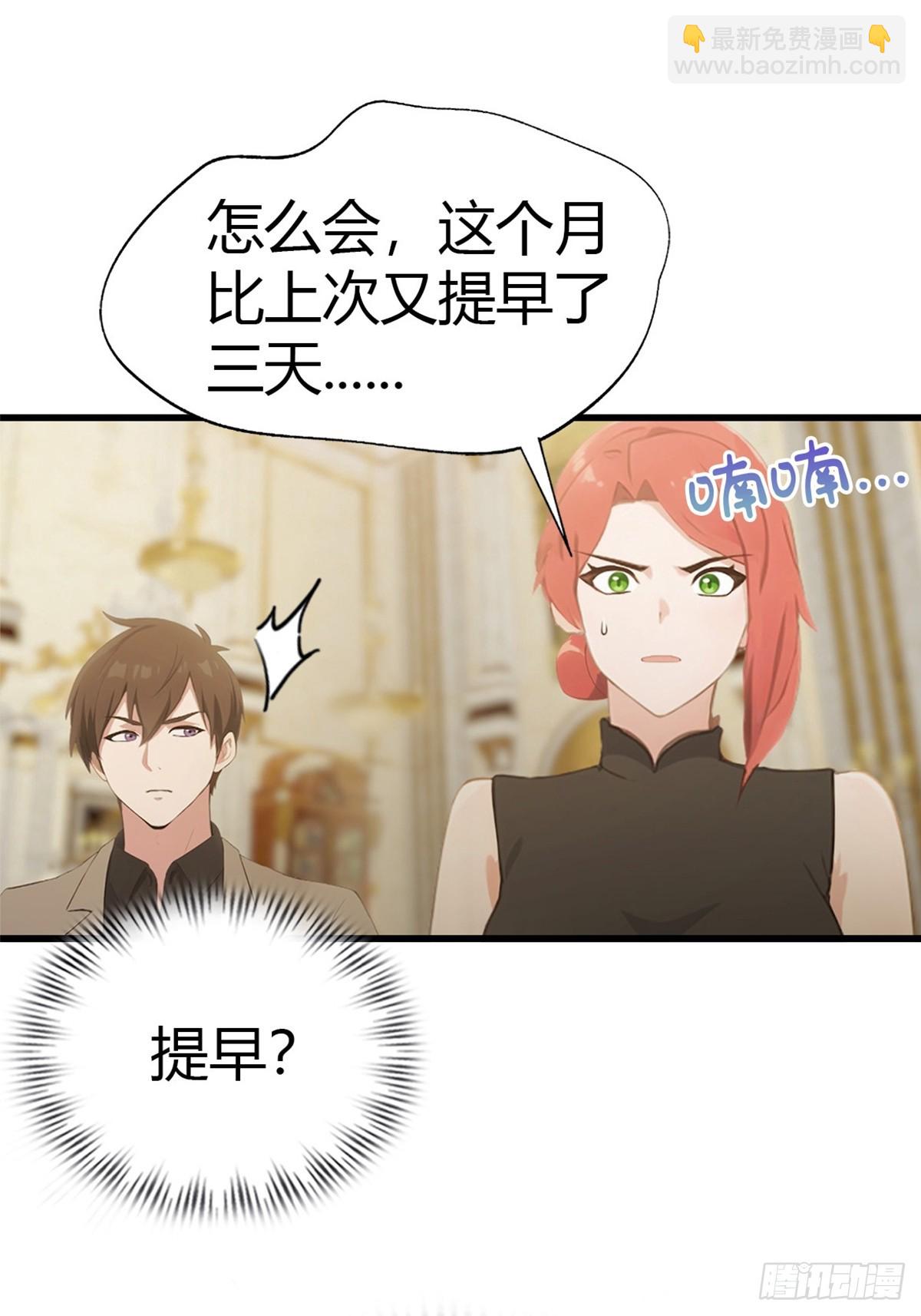 第74话  凌薇的隐情14