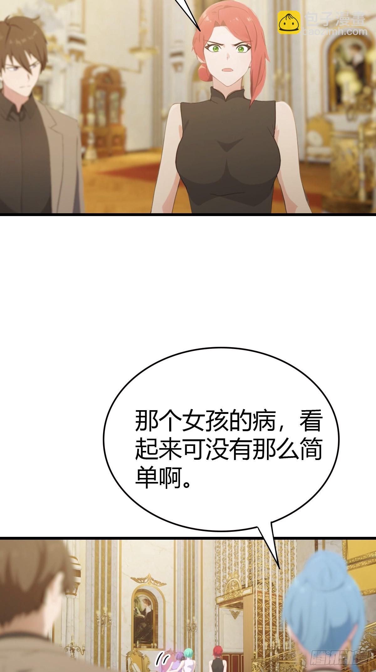 第74话  凌薇的隐情18