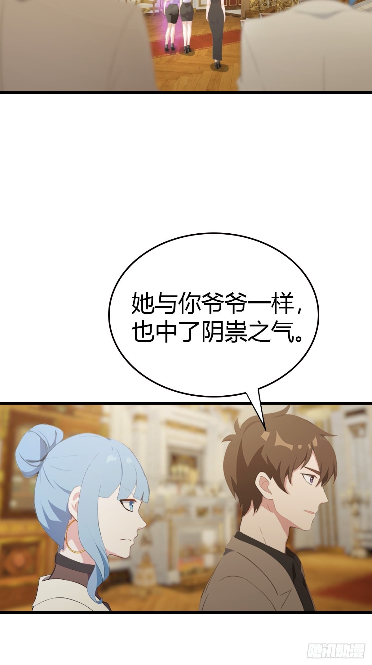 第74话  凌薇的隐情19