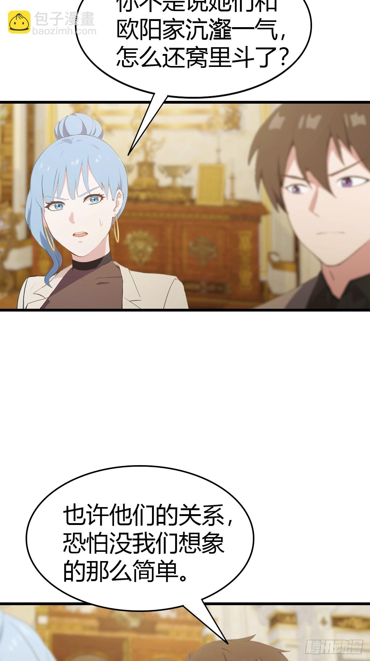 第74话  凌薇的隐情21
