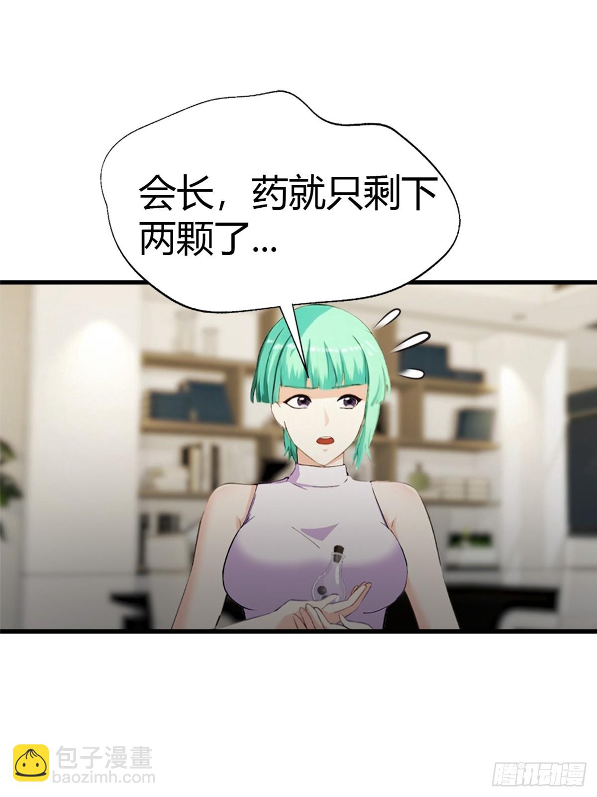 第74话  凌薇的隐情25