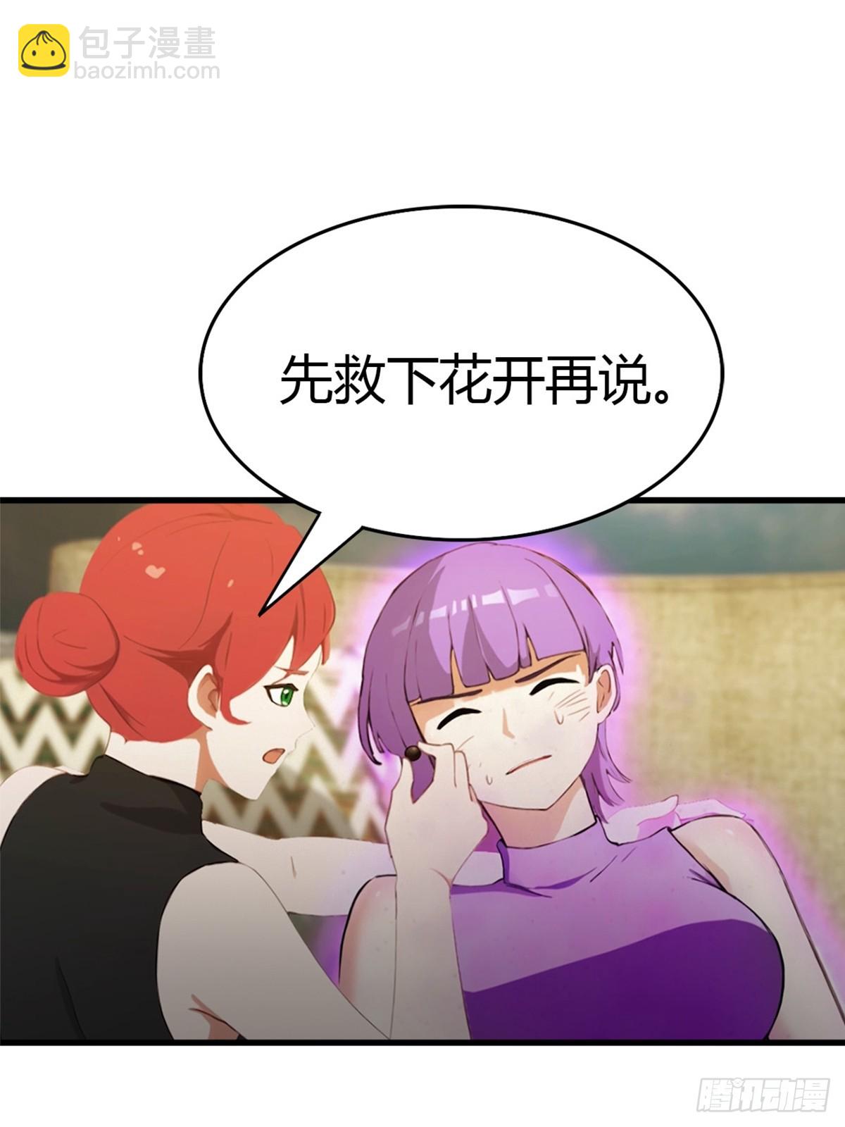 第74话  凌薇的隐情27