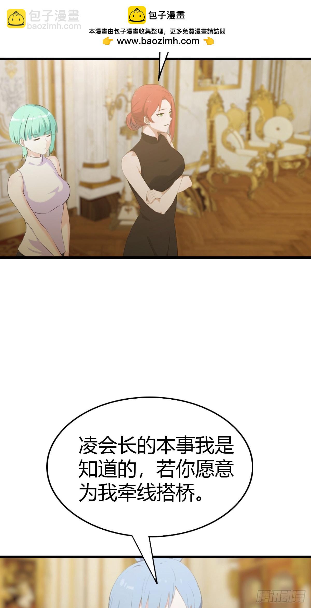 第74话  凌薇的隐情5