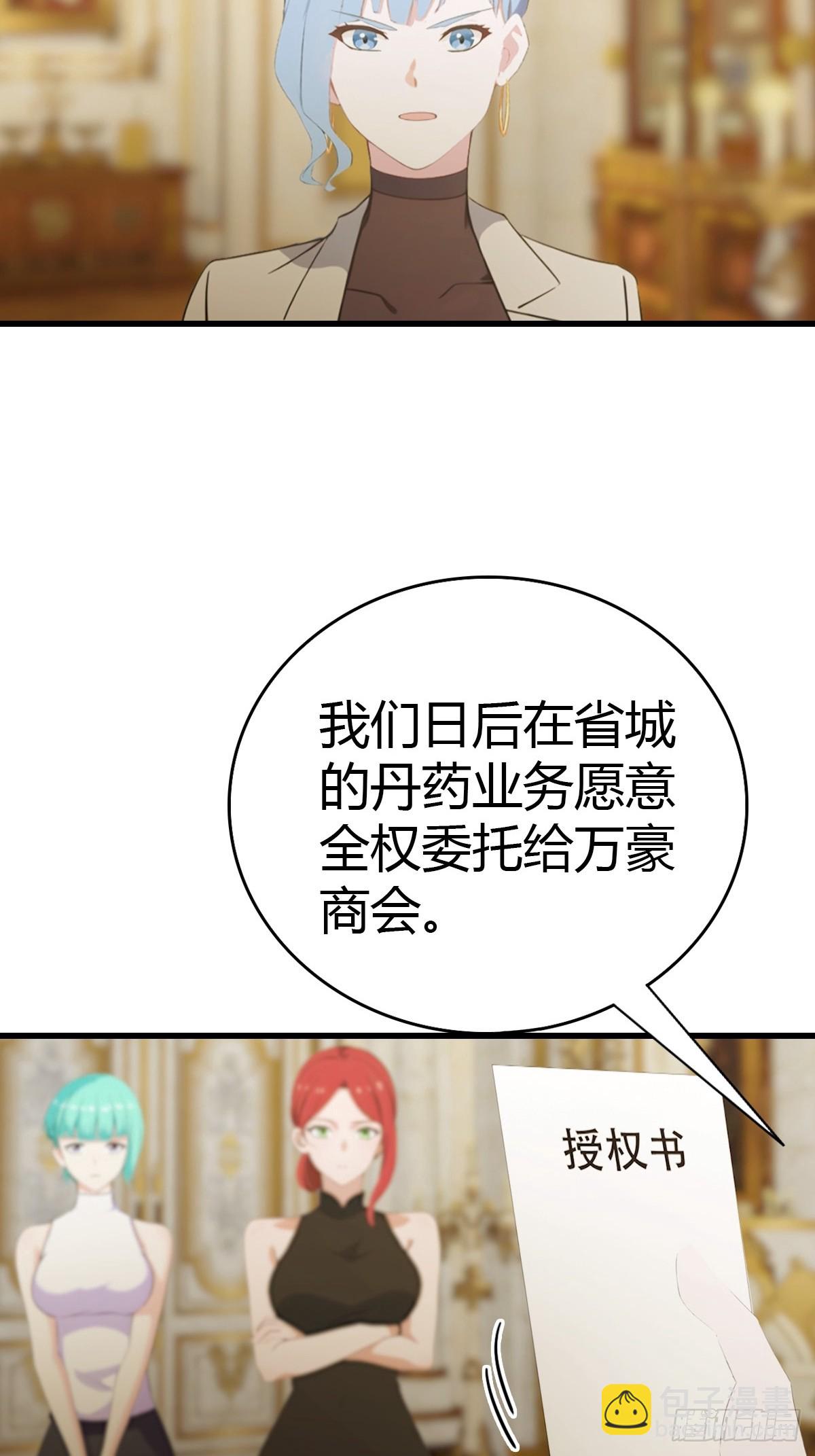 第74话  凌薇的隐情6