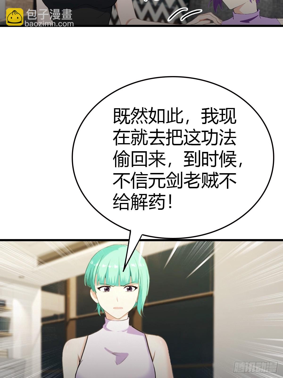 第75话  紫金诀11