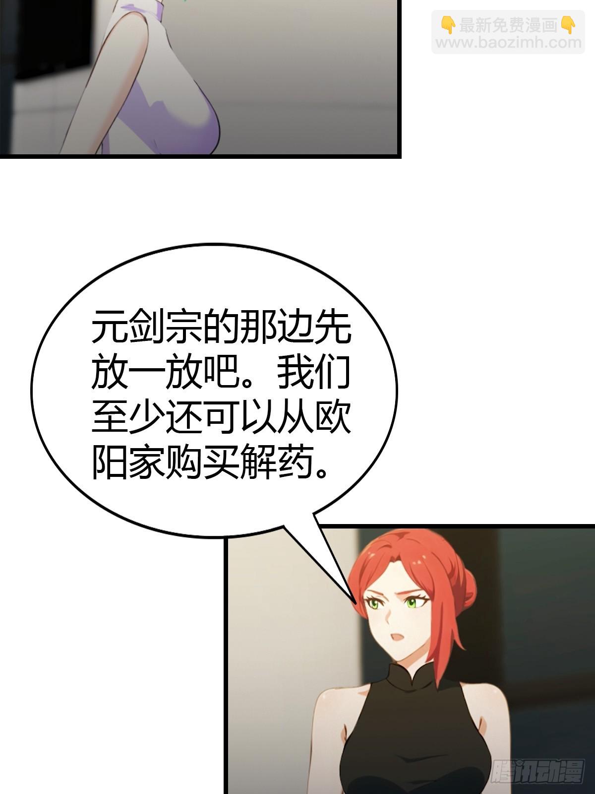 第75话  紫金诀14