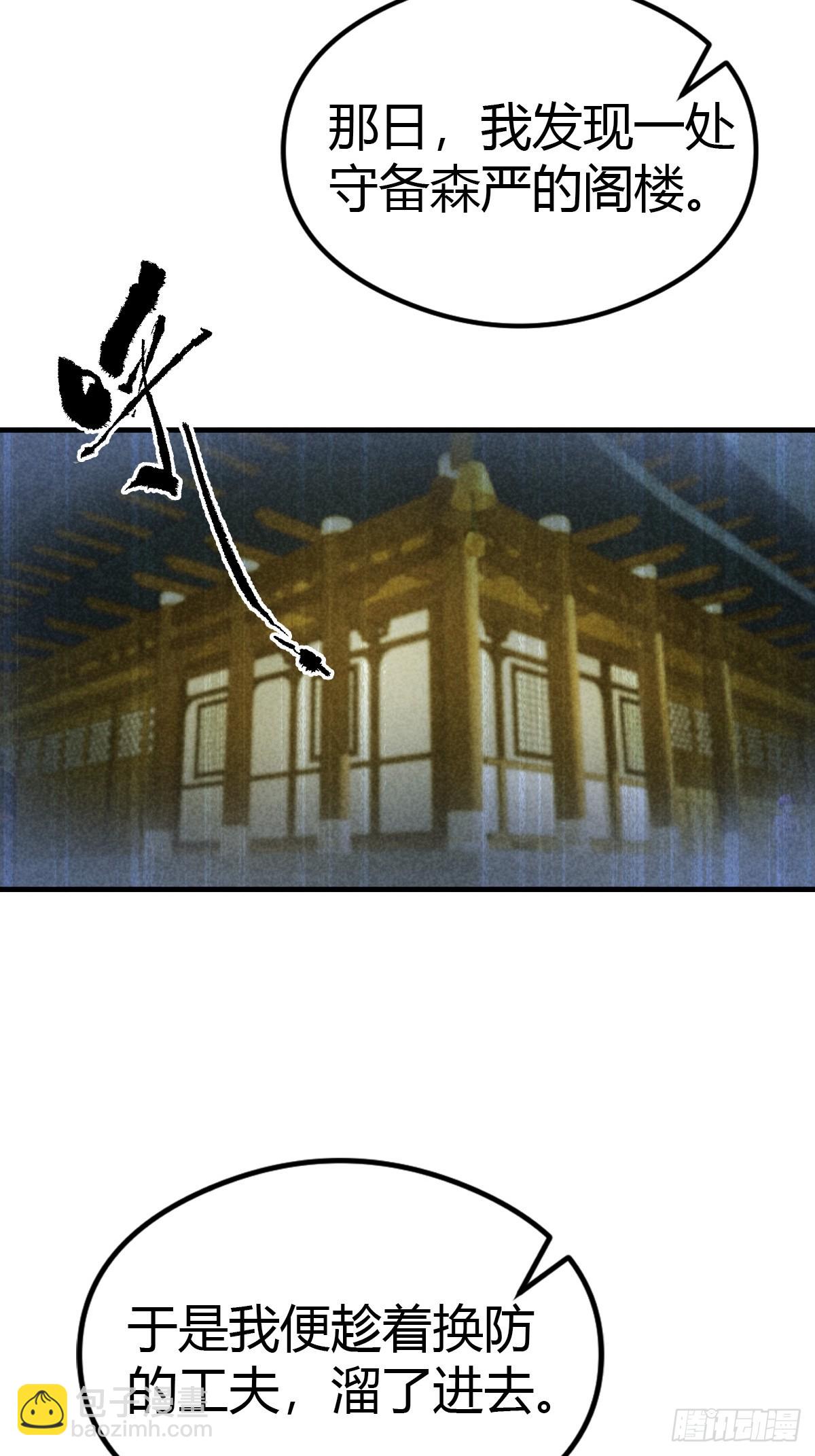第75话  紫金诀3