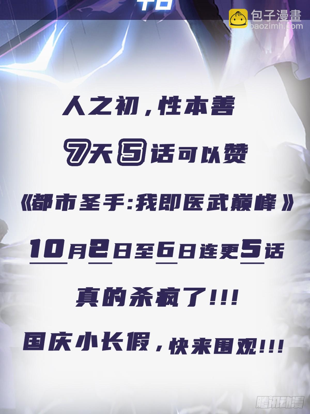 第75话  紫金诀35