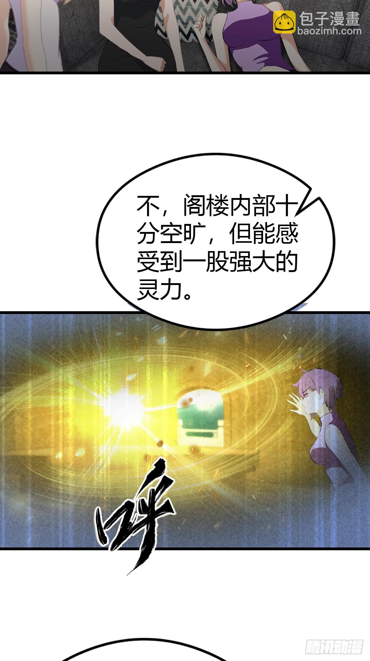第75话  紫金诀5