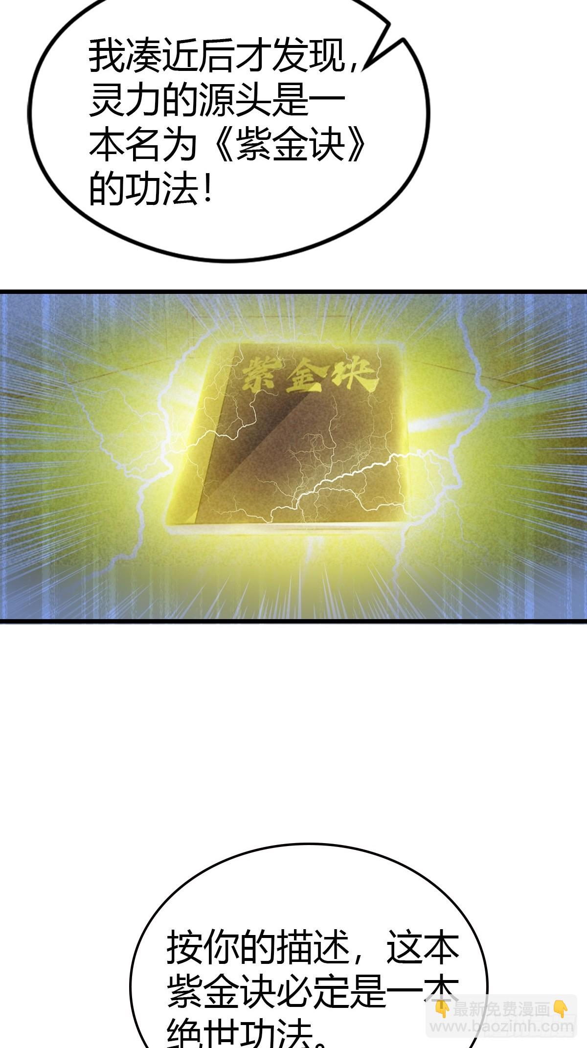 第75话  紫金诀6
