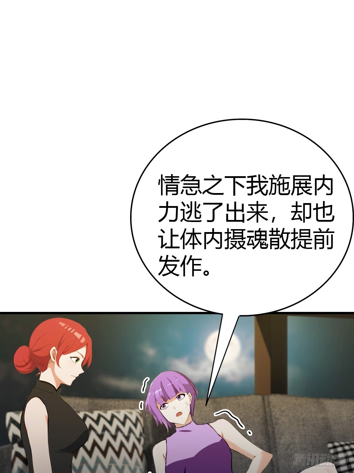第75话  紫金诀9